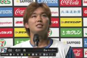 石川亮「BIGBOSSはミスを恐れない環境を作ってくれている」