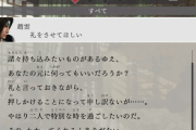 【悲報】三國無双最新作、ギャルゲーみたいになってしまうｗｗｗｗ