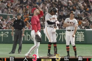 【巨人対広島6回戦】巨人、４回裏に廣岡の犠牲フライとブリンソンのタイムリーで２点を取り２点差に迫る！！