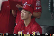 【画像】昨日の広島・鈴木誠也の表情www
