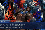 【FGO】前編でオルタ職人と呼ばれたカマソッソ後編で更に株をあげる衝撃の正体