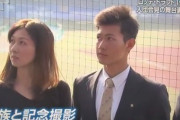 【画像】ロッテ藤原恭大のマッマ、元美人モデルだった