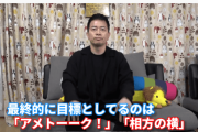 宮迫博之「ちょっ、ちょっと待って！もしかして俺もう一生テレビ出られへんの？」