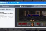 【なんで？】『ブルーアーカイブ』の画面上で『DOOM』がプレイ可能にｗｗｗｗｗｗｗｗ
