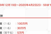 【悲報】RPGツクールのももちゃん、120日かけて集めたログイン報酬が消えた挙げ句勝手に改名させられる