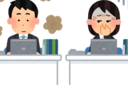 ババア先輩(33)「ちょっといい？人のいない会議室まで付いてきてくれる？」ワイ「！！！！」
