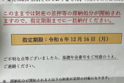 お国しゃんからおてがみ届いた！