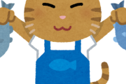 魚｢不味いです高いです臭いです｣←持て囃される理由・・・