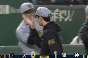 【巨人対阪神3回戦】阪神が１－０で巨人に勝利！同一カード３連勝で首位浮上！門別が待望のプロ初勝利！巨人は今季初の３連敗＆完封負けで首位陥落