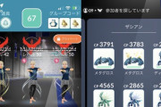 【ポケモンGO】「複垢もレジェンド」という狂気の存在！利便性求めて複垢のはずなのに苦労が増えてる