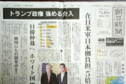 新聞読んでる10代、ついに0％になる。文科省が読むなって指導でもしてんの？
