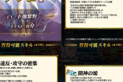 【FEH】9/16から新英雄「つながり英雄アシュ」「響心リョウマ」「魔器ヒノカ」「クリムゾン」実装ｷﾀ━━━━(ﾟ∀ﾟ)━━━━!!!!