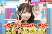 【=LOVE】大谷映美里、佐々木舞香 出演回に降臨で大盛り上がり🤣【ラヴィット！】