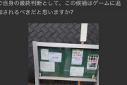 【ポケモンGO】ポケスト申請、イングおじさん「掲示板ばっかりでムカつく！お前ら絶対報いを受けるからな！」←報いって何？