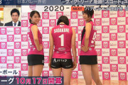 【朗報】女子バレーのユニフォーム、新しくなってほぼ裸