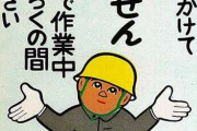 現場系の仕事してる男性が好き