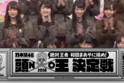 【議論】4期生で頭脳王やったら金川遠藤弓木の誰が勝つと思う？