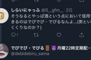 でびちゃんに世田谷自然食品が痛風対策教えてくれとる【にじさんじ】