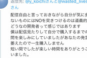 【悲報】『天穂のサクナヒメ』の製作者がラスボスのみ配信に苦言→バチャ豚「あなたの発言で萎えたので一生購入しません」
