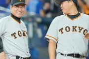 【朗報】原監督「山口俊のメジャー挑戦を心から応援します」