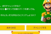 ゲーム中ワイ「ゲームオーバーンゴおおっ！(ｷｬｯｷｬｯ」ゲーム画面「イージーに変更しますか？」←これ