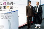 塩沼亮潤×羽生結弦！『家庭画報』本日7/31(金)発売号で夢の対談が実現。「すべての言葉が心に響く…」必読の「心の言葉」とは。