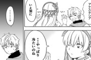 【FGO】アナスタシア皇女の冷たい手を握ってあげるカドック君　あぁ＾～尊い