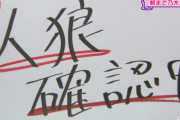 今回の乃木坂46時間TVで一番のミスは絶対コレやろｗｗｗ【乃木坂46】