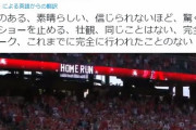 【大谷2打席連発】エンゼルス公式ツイッター壊れるｗｗｗｗ