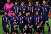 【悲報】サッカー女子日本代表さん…