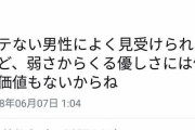 女の子「あなたは優しいんじゃなくて臆病なだけ」