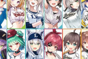 【悲報】プロ野球VTuberとコラボＷＷＷＷＷＷＷＷＷＷＷＷＷＷＷＷＷＷＷＷＷＷＷＷＷＷＷＷＷＷ