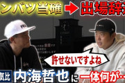 元巨人・西武内海、選抜甲子園について語る