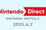 【悲報】ニンダイ直前なのにSwitch2独占ソフトの噂やリークがほとんどない件