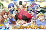 シャドウバース子供向けアニメ「遊戯王みたいにバトルでカード奪い合わせたいけど、データだから難しいな・・・せや！」→とんでもないルールが適用ｗｗｗｗｗ