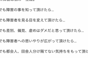 【悲報】重度知的障害の父親、youtubeで荒稼ぎしてしまう