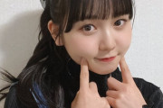 【SKE48】上村亜柚香「今年上村は厄年みたいなので慎重に頑張ります」