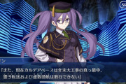 [FGO]シオン「カルデアべースは年末大工事の真っ最中」大工事とは一体？→もしやシステム的な大改修であんな機能がついてしまうのでは！