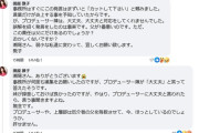 田原総一郎さん不適切発言問題、長女が怒りの暴露「カットしてって言ったのにプロデューサーが笑いながら無視した」