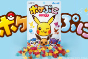 「ポケぷに」ピカチュウやイーブイが可愛いグミになったよ！3月8日より全国発売