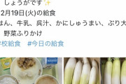 【画像】日本の給食　自民党のおかげでクソ豪華になるw