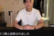 Youtuberのヒカル｢うつ病と診断されました｣