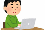 【悲報】社会学者「『家にPCないんです』という学生、年々増えてる。日本だけ子供のPC所有率が他の主要国に比して極端に低い」