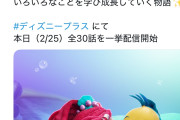 【速報】ディズニーさん、またアリエルのキャラデザを改悪。さらにはつり目アジア人を登場せてしまう