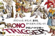 もしもクロノトリガーがリメイクされたらありえそうなこと