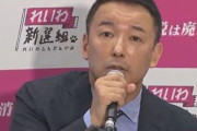 【動画あり】山本太郎さん、国会で暴力行為を行ってしまう・・・複数人が負傷する事態に