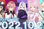 【ホロライブ】holoXがプロジェクトVに登場！『世界征服を目指す5人の英語力を上達させるべく、優しいゲストを招いてトークレッスンを実施』【10/27(木)】