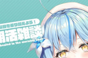 Vtuber ホロライブ5期生 最速で収益化が通ってしまうｗｗｗｗｗなんか何も応援する楽しみねえな