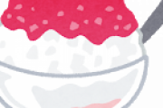 2000円のかき氷がすごすぎる