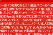 玉川徹氏「投げ銭というのは理解できない。配信者から感謝されてる？個人ではなくお金に感謝してるだけでしょ？」